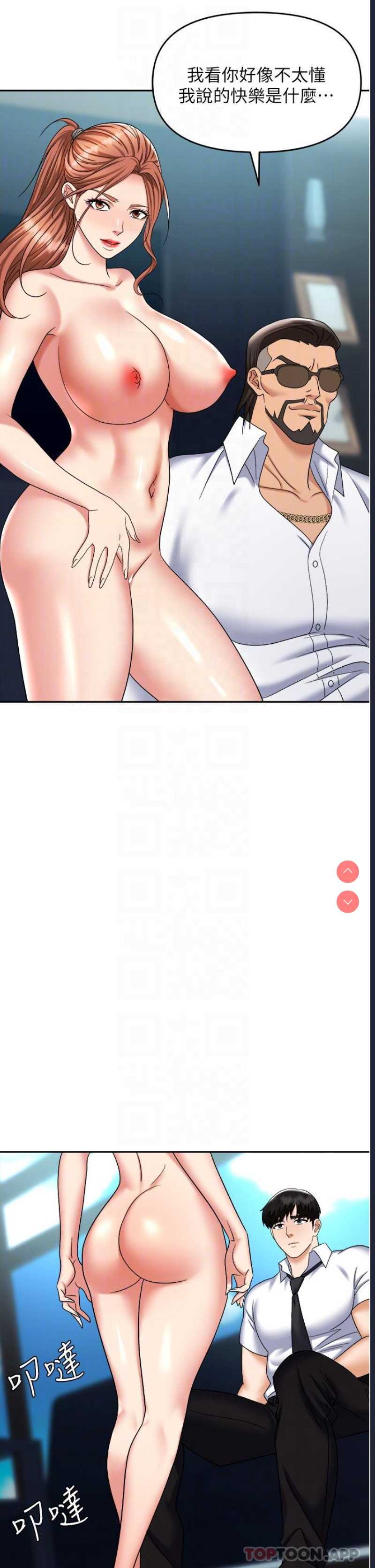 职场陷阱