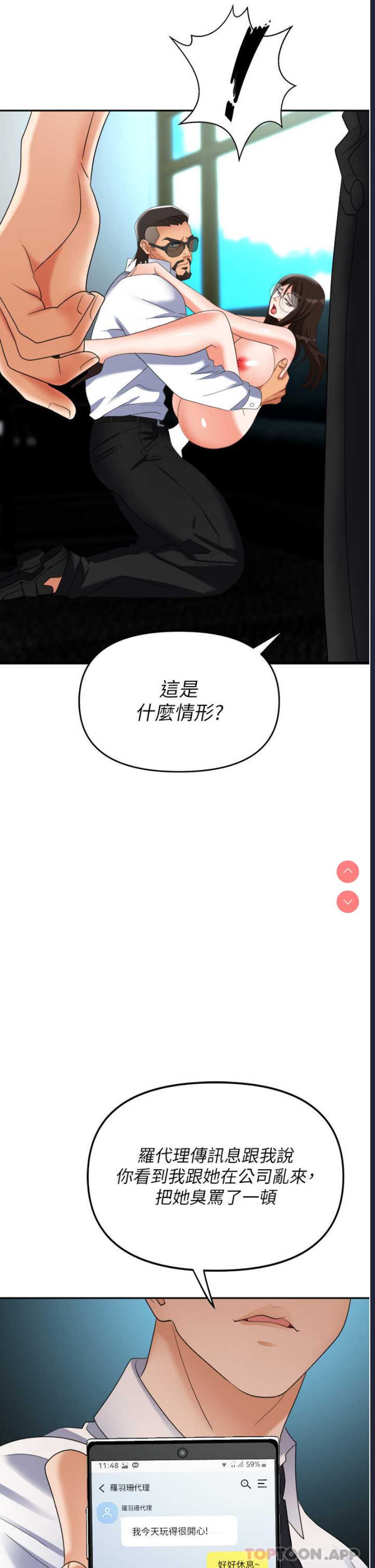 职场陷阱