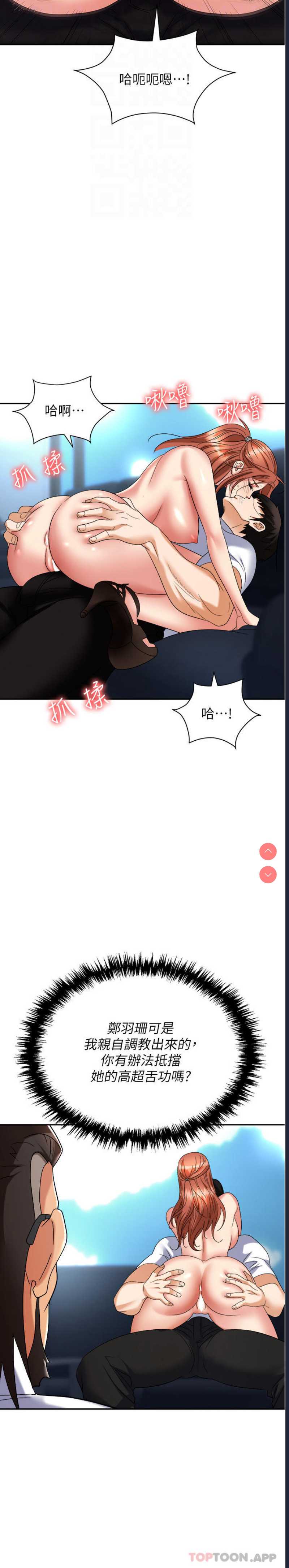 职场陷阱