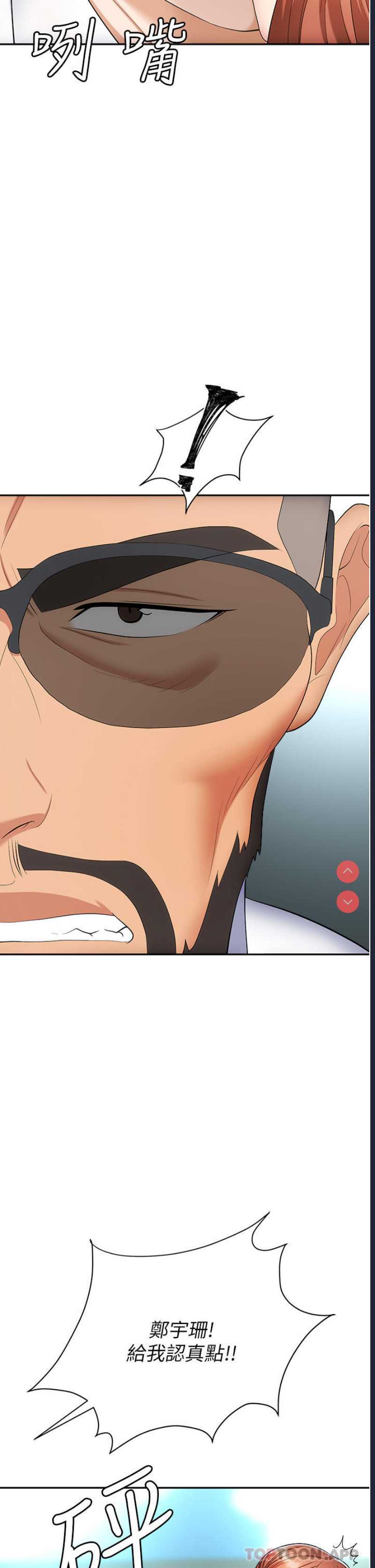 职场陷阱
