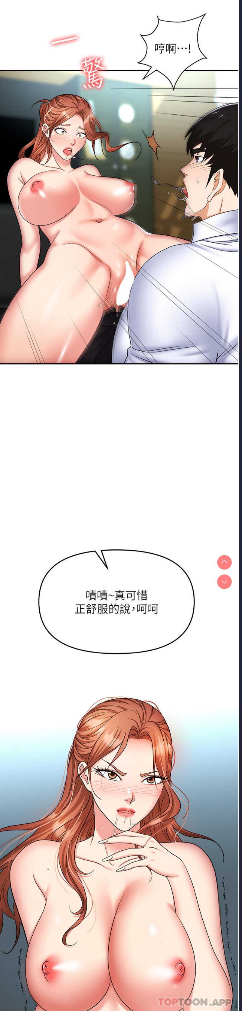 职场陷阱