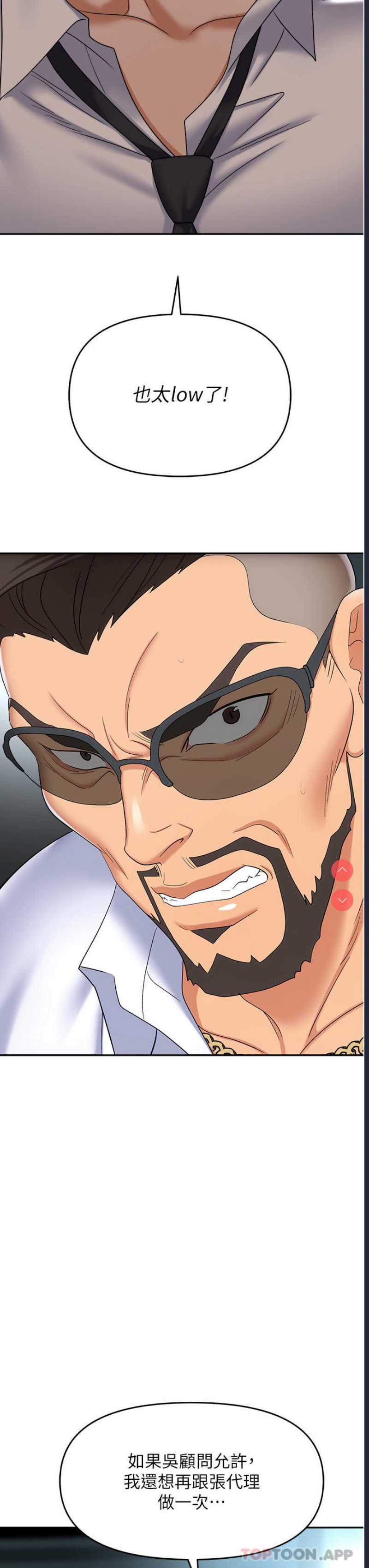 职场陷阱