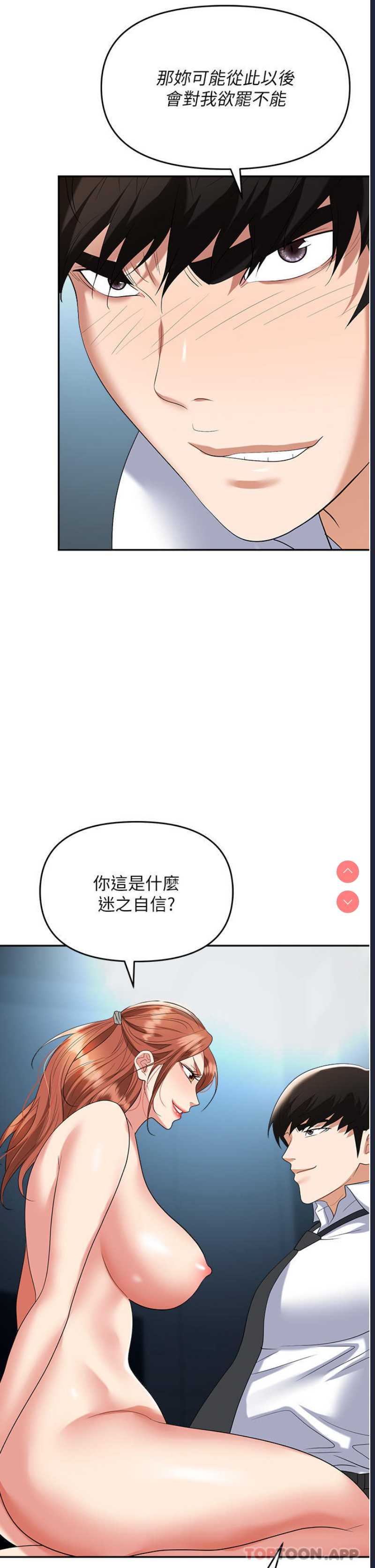 职场陷阱