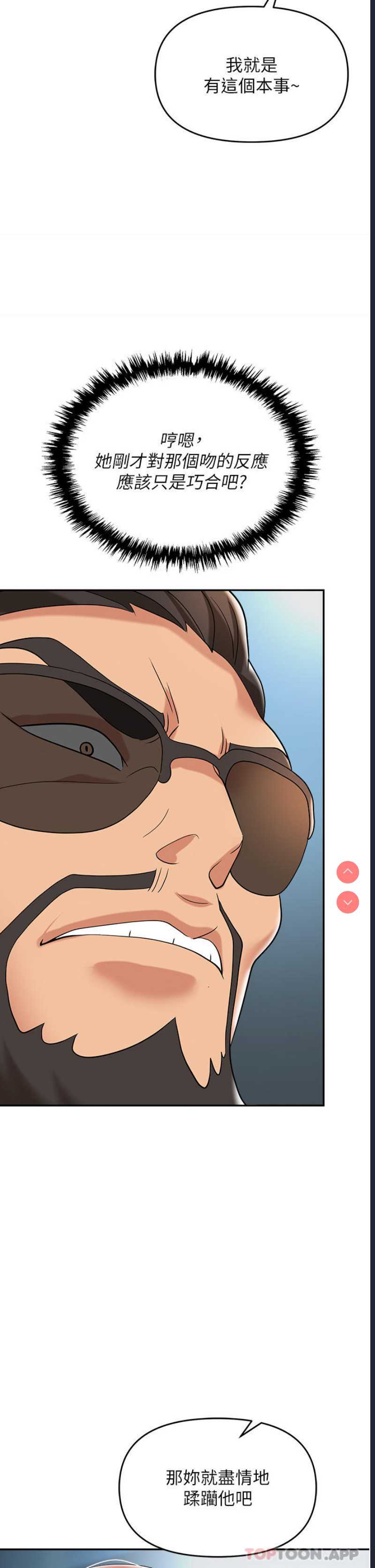 职场陷阱