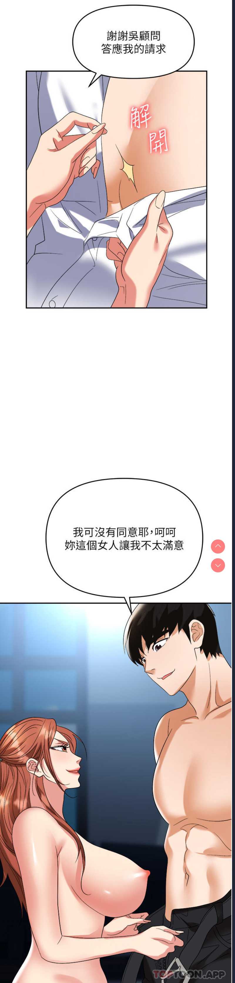 职场陷阱