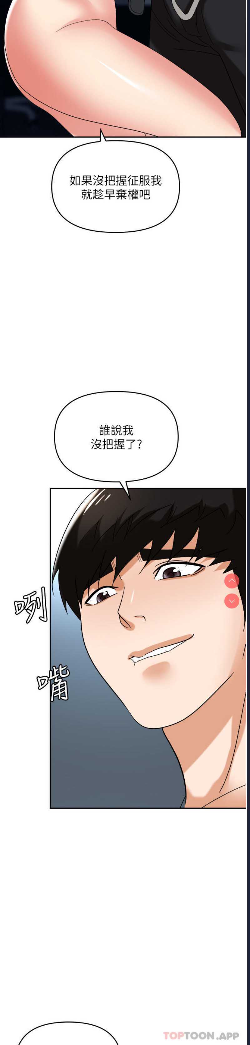 职场陷阱