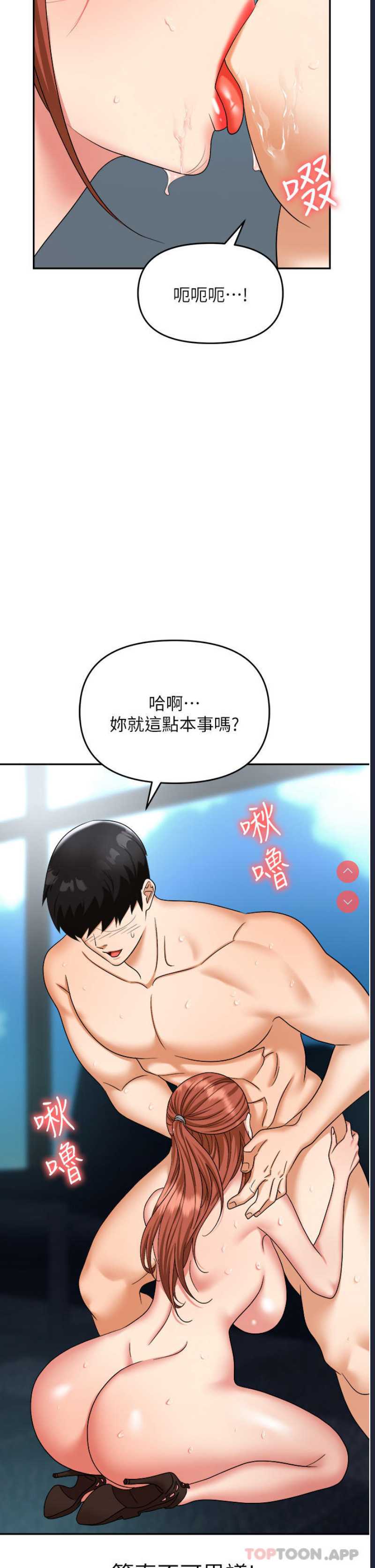 职场陷阱