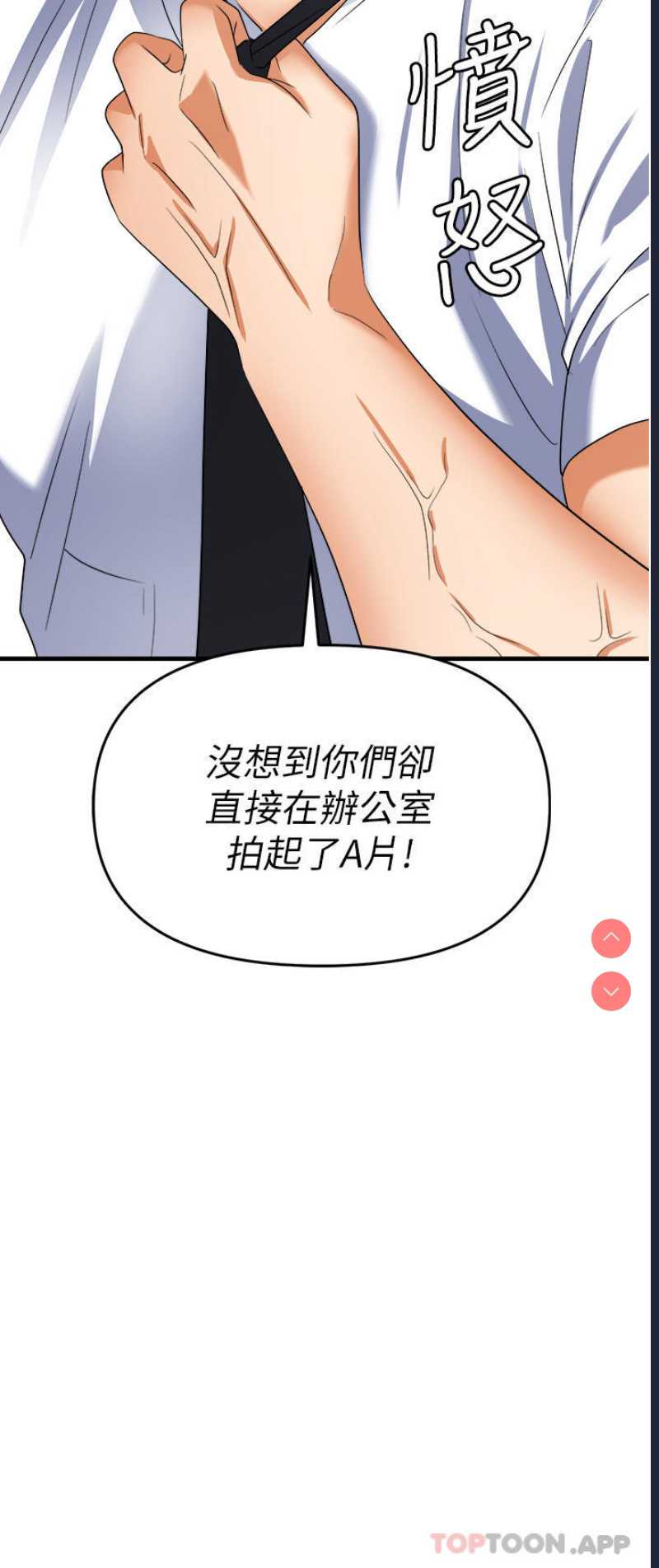 职场陷阱