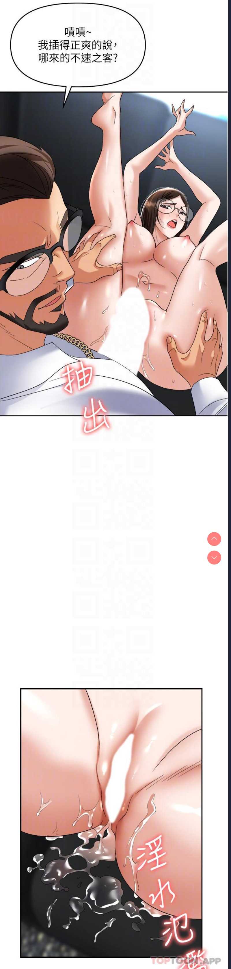 职场陷阱