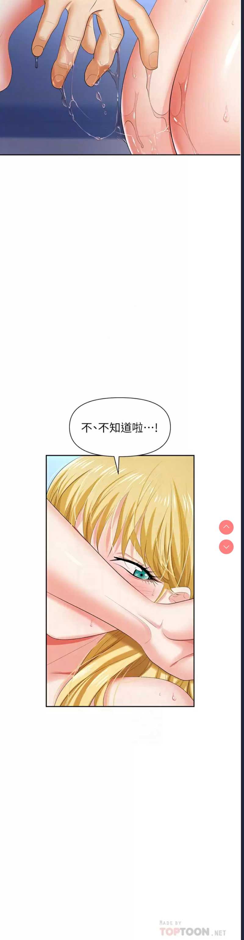 职场陷阱