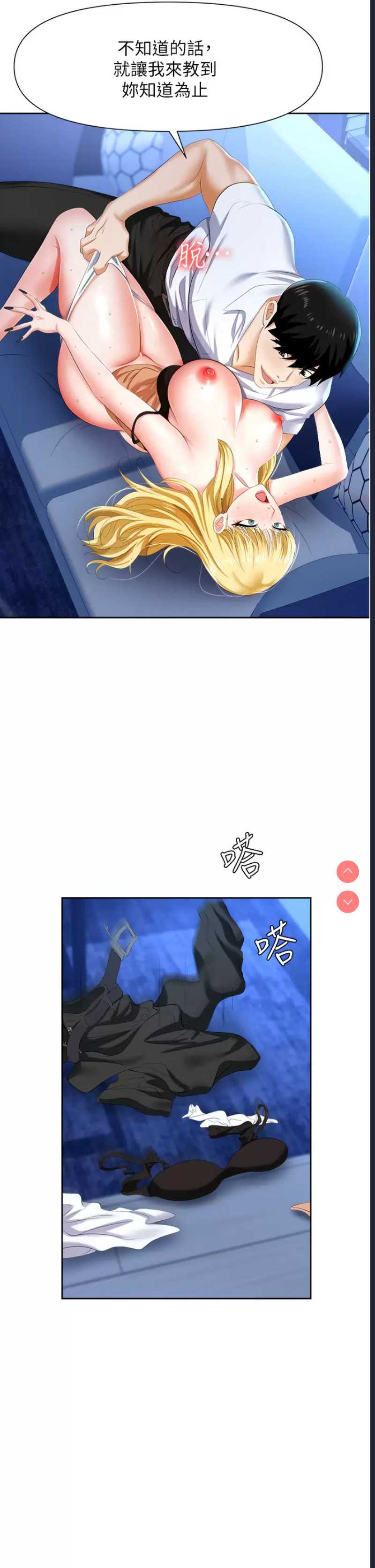 职场陷阱