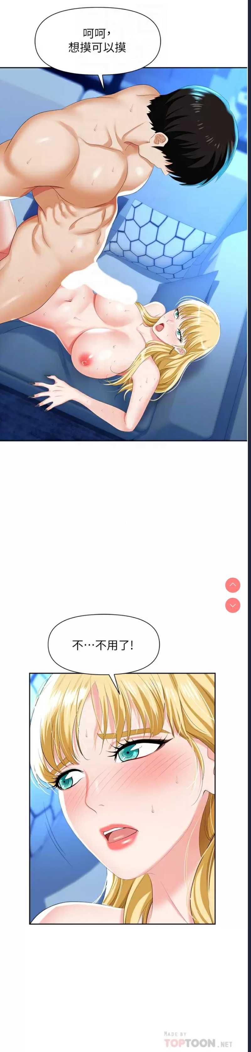 职场陷阱