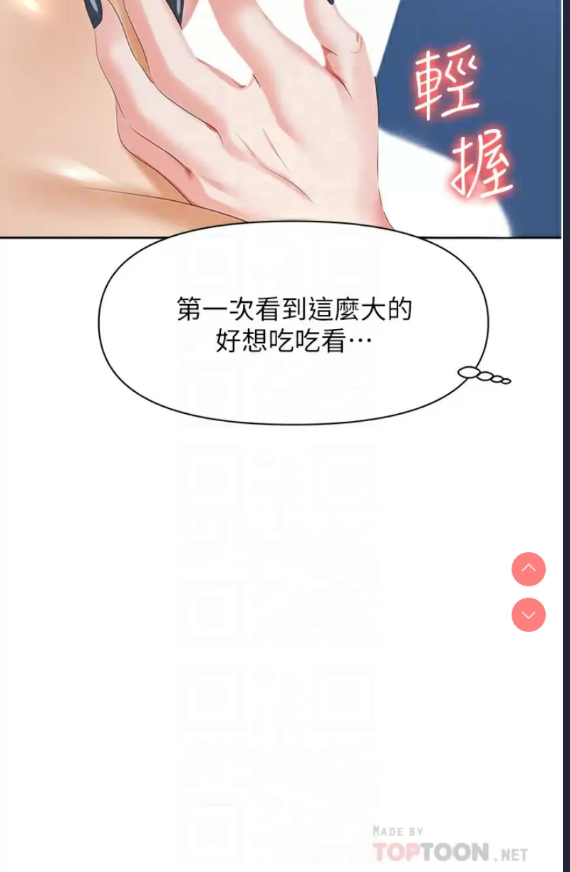 职场陷阱
