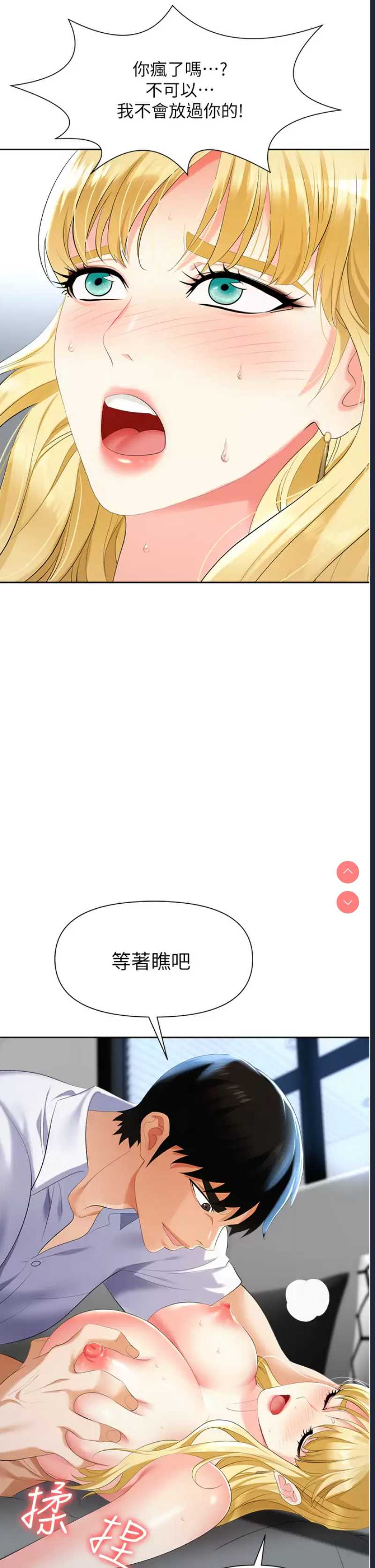 职场陷阱