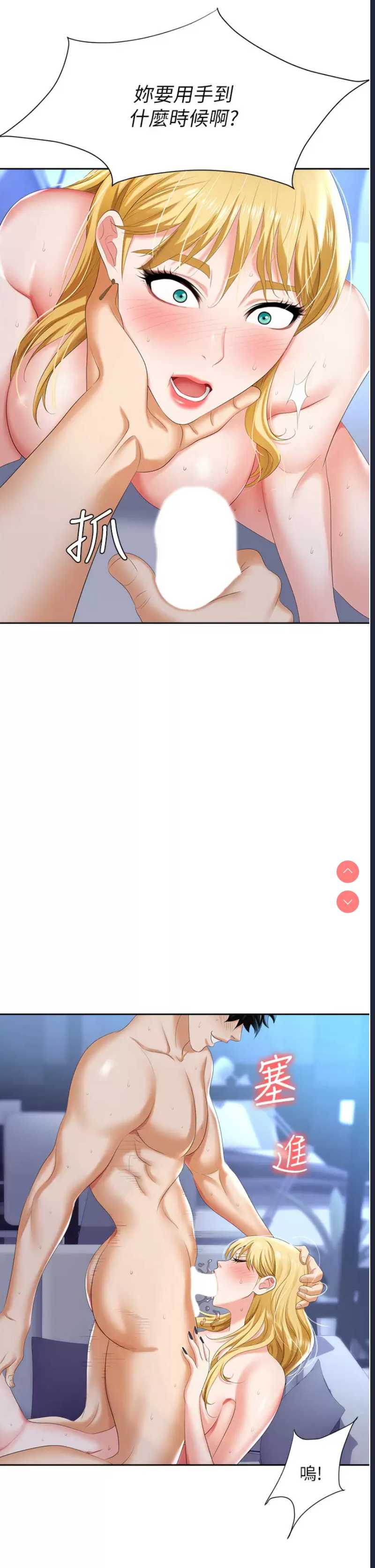 职场陷阱