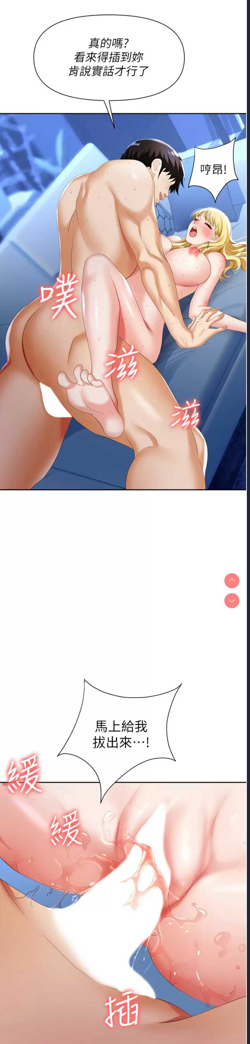 职场陷阱