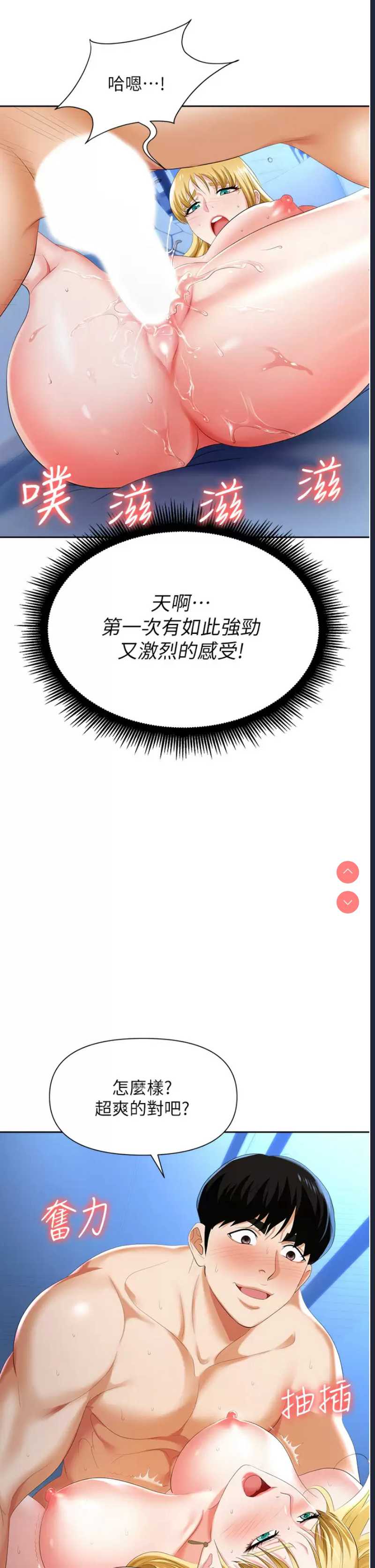 职场陷阱