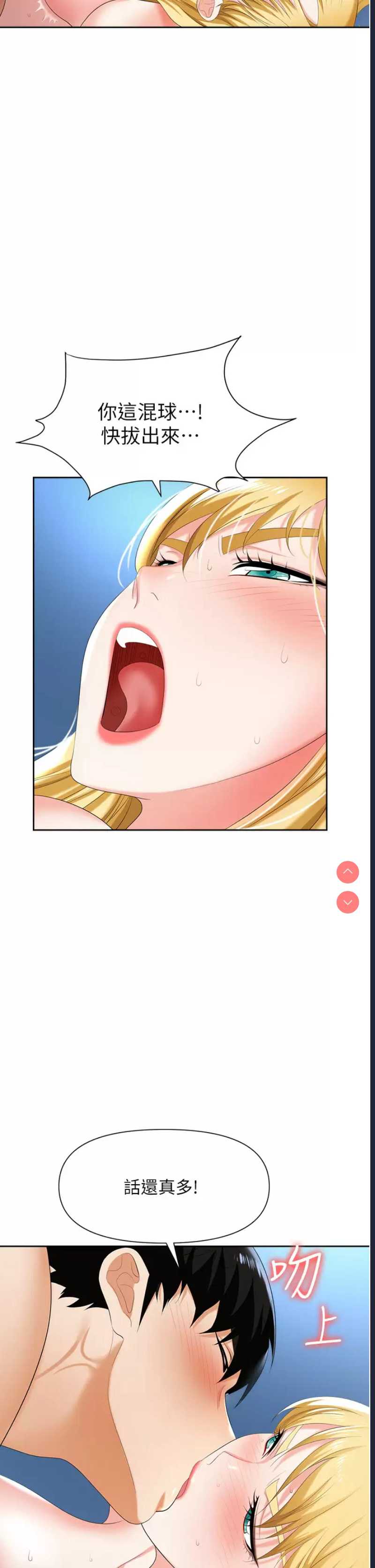 职场陷阱