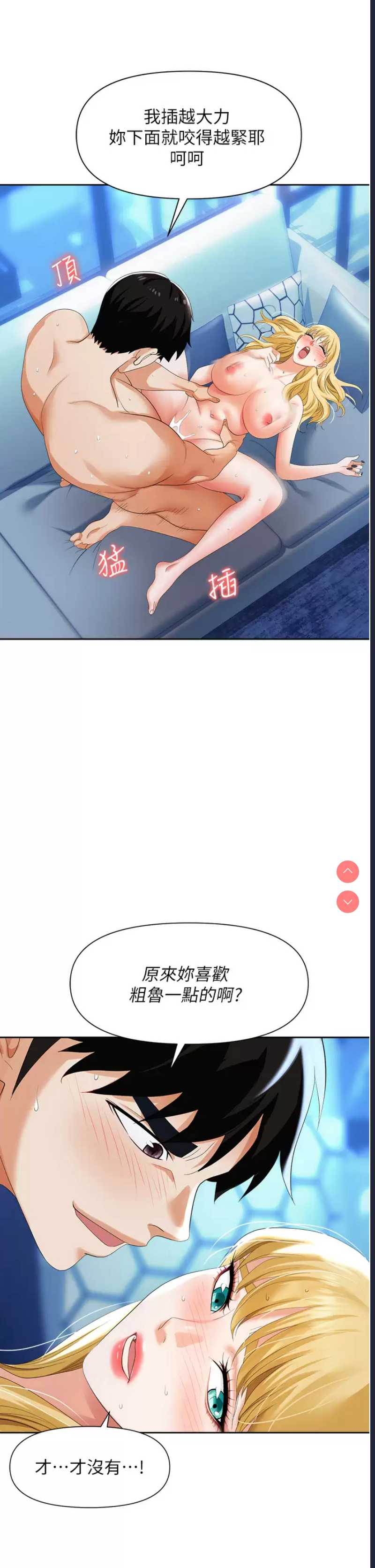 职场陷阱