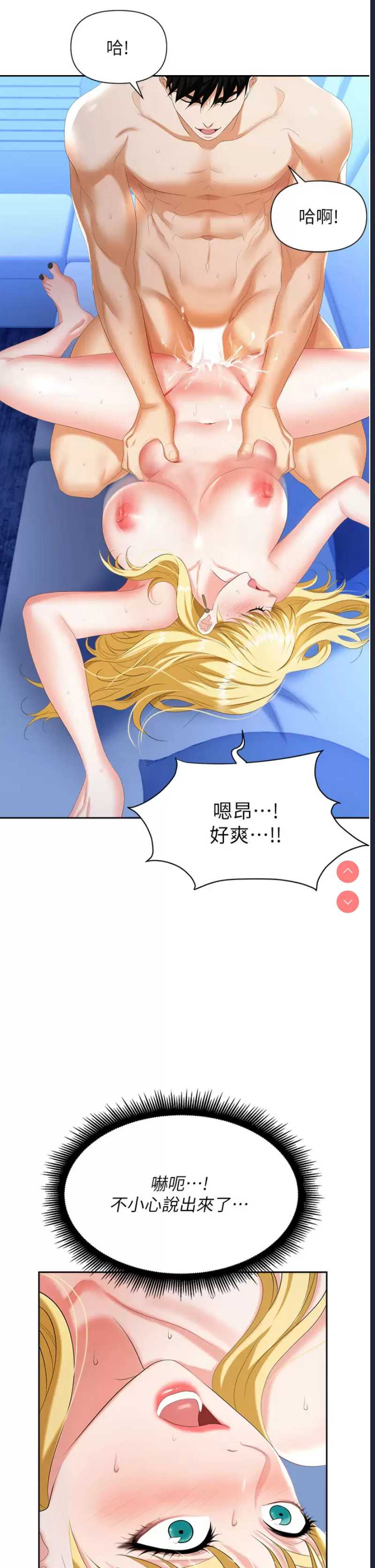 职场陷阱
