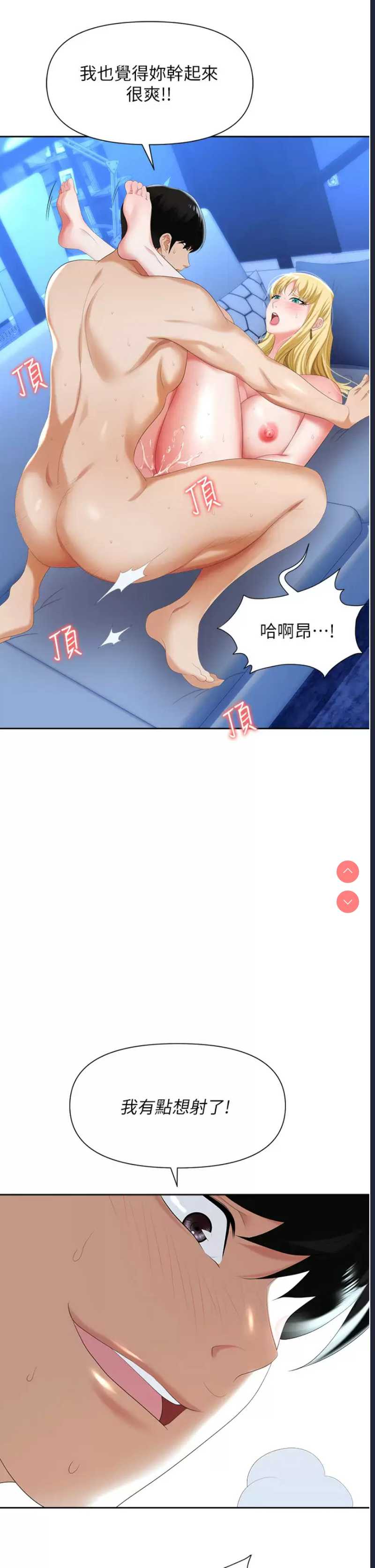 职场陷阱
