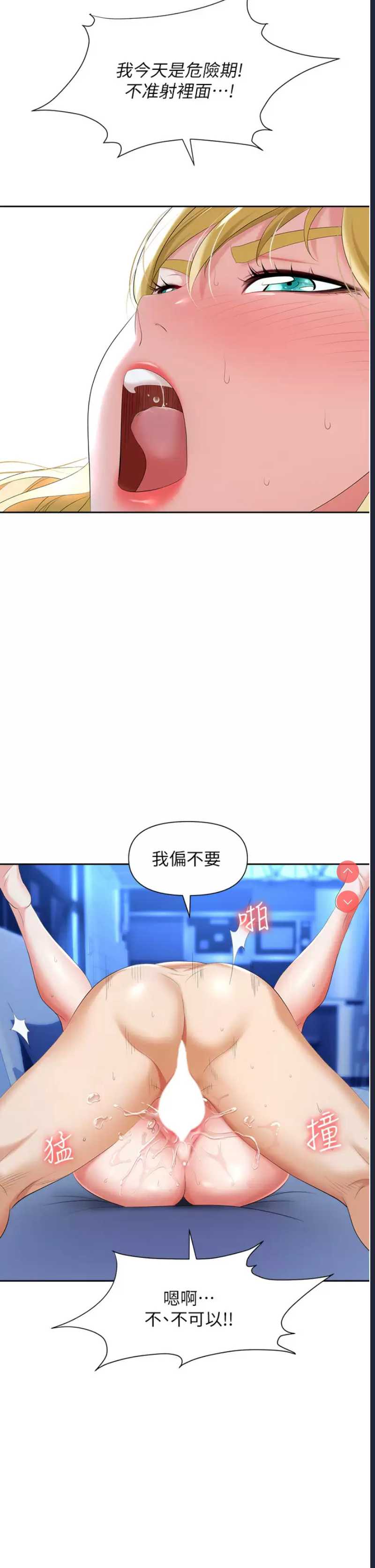 职场陷阱