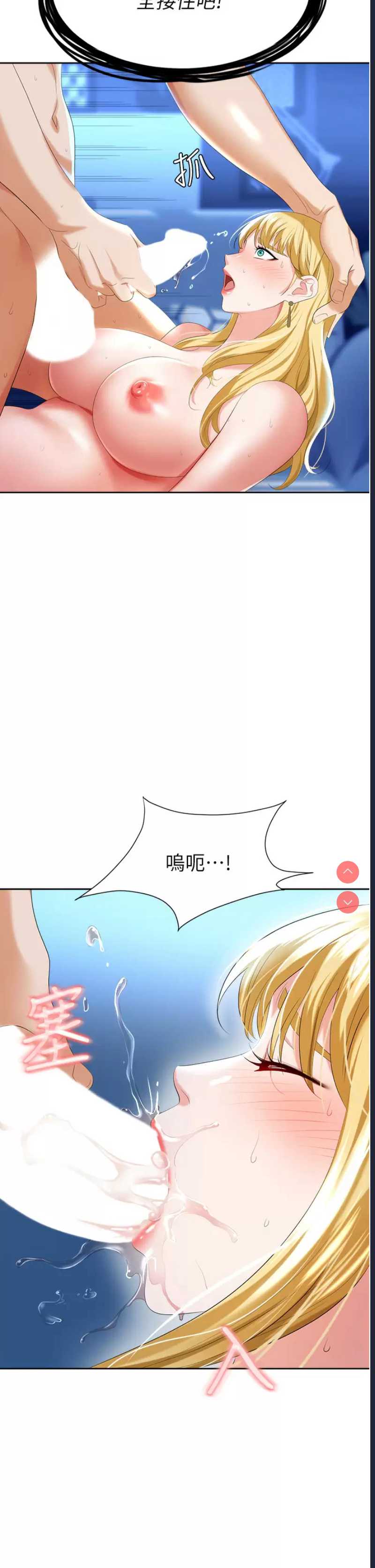 职场陷阱