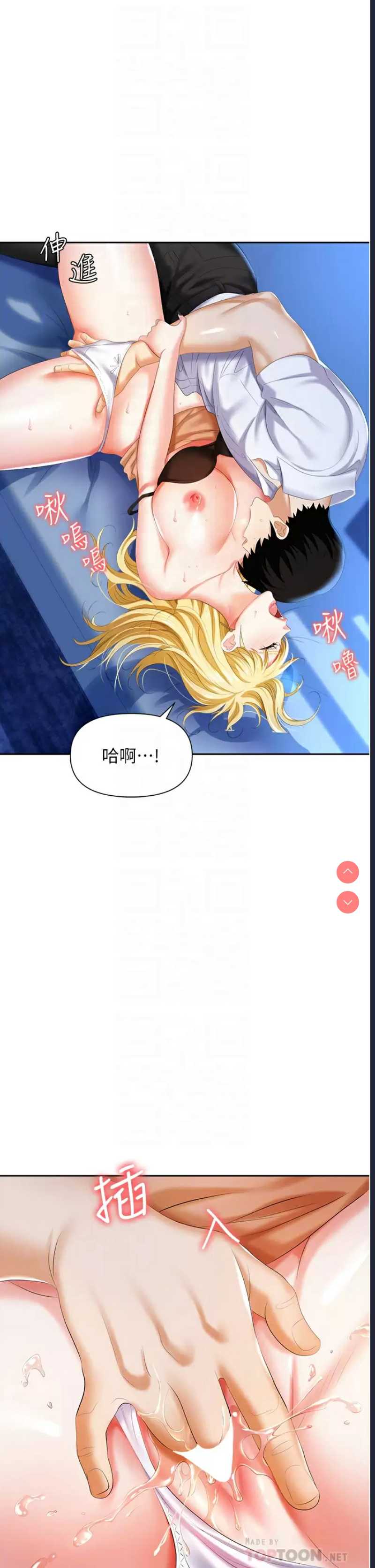 职场陷阱