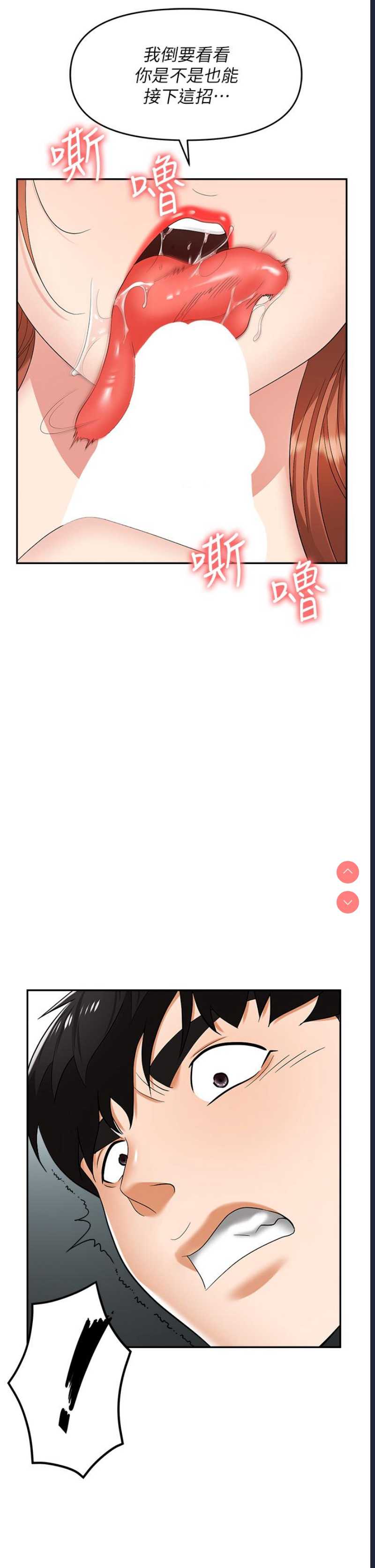职场陷阱