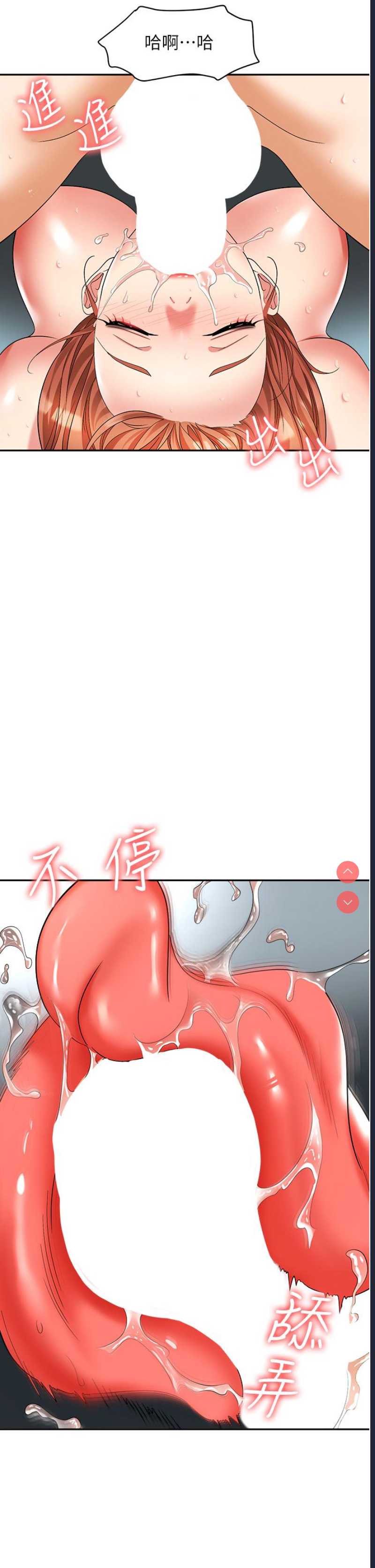 职场陷阱