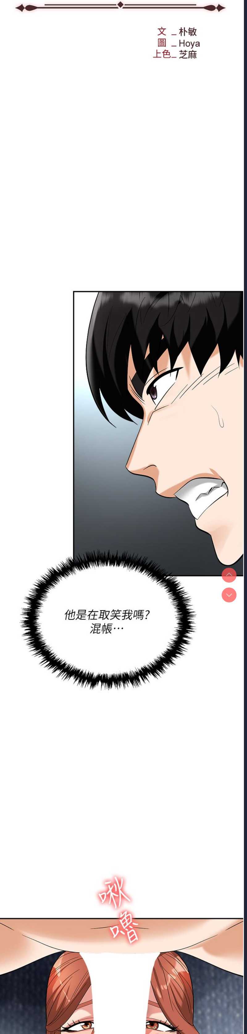 职场陷阱