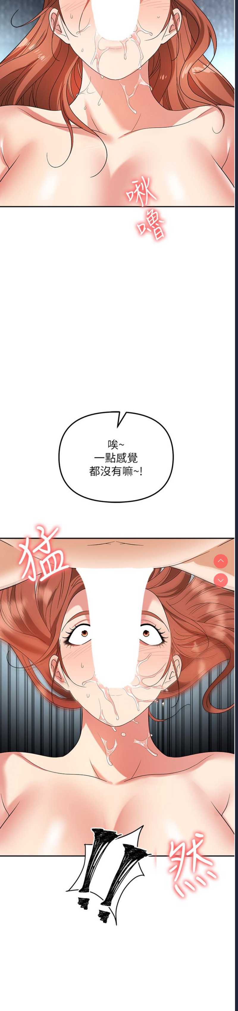 职场陷阱