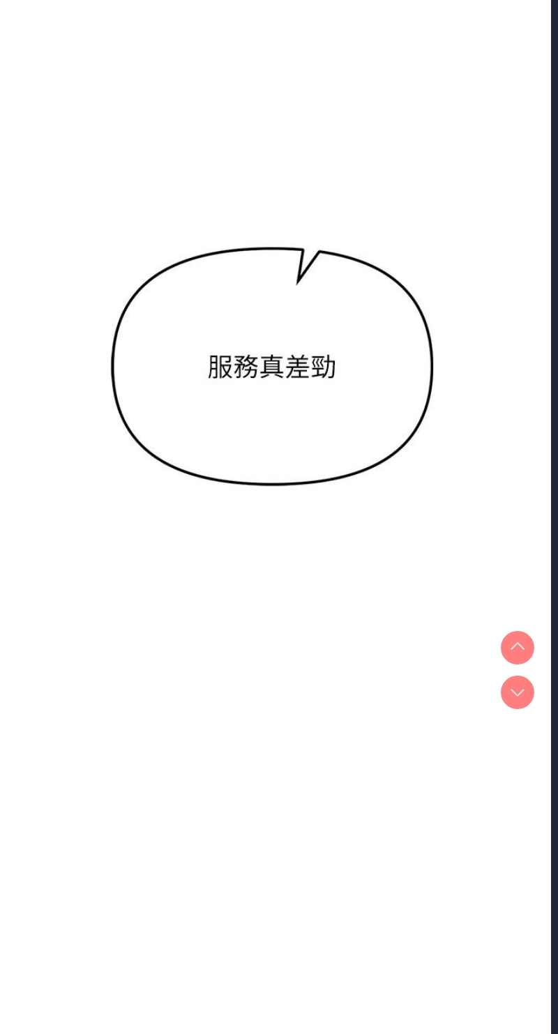 职场陷阱