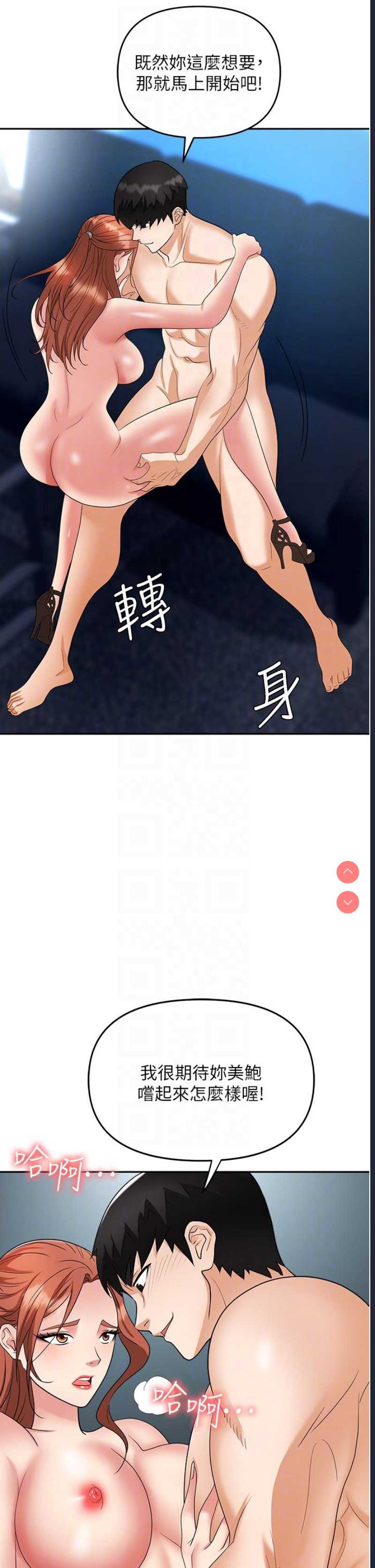 职场陷阱