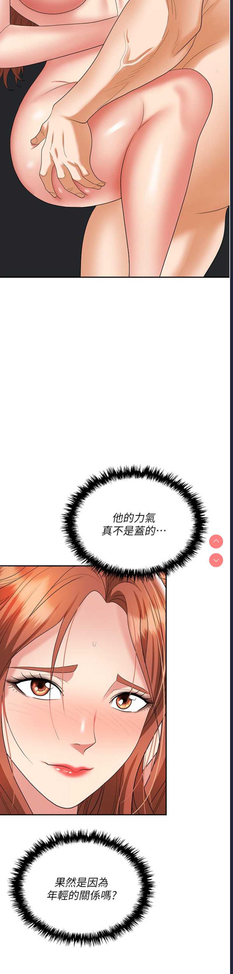 职场陷阱