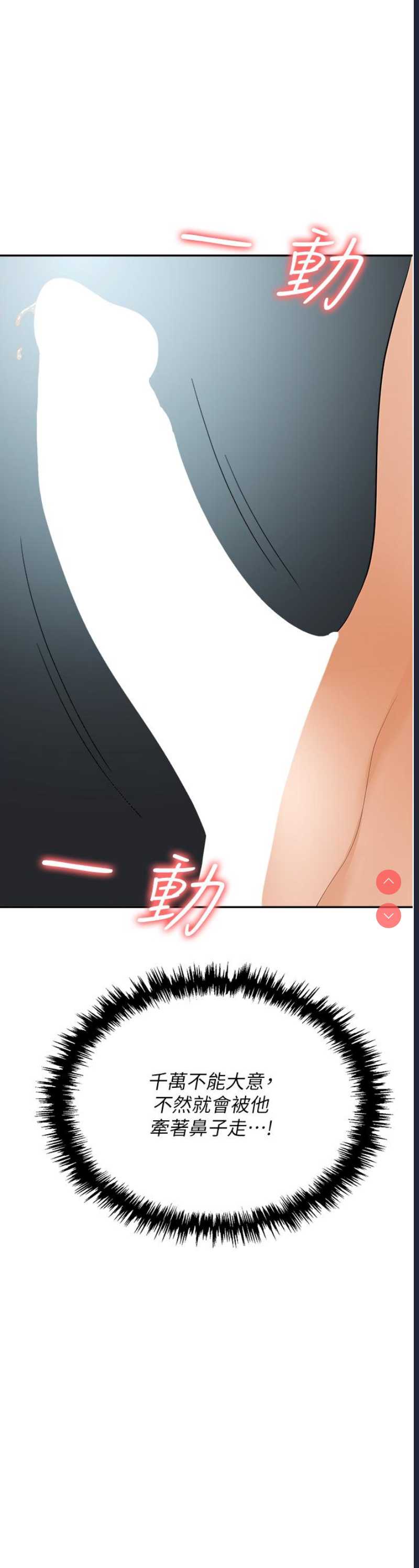 职场陷阱