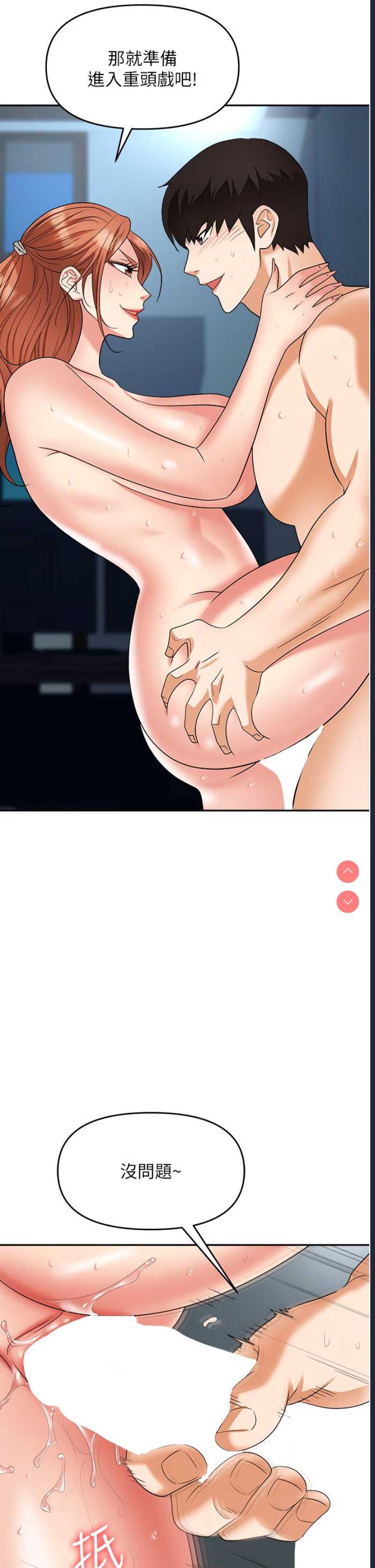职场陷阱