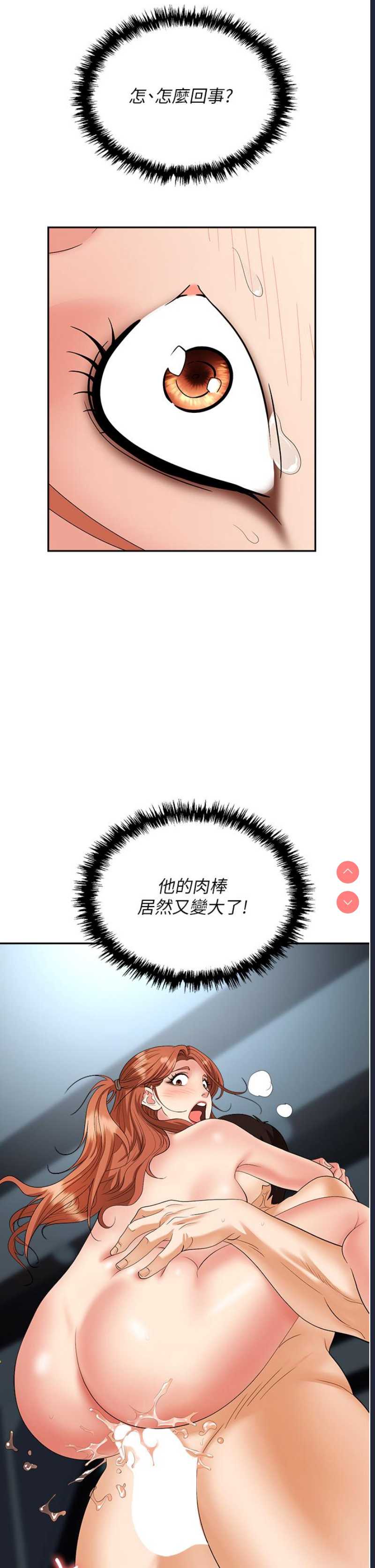 职场陷阱