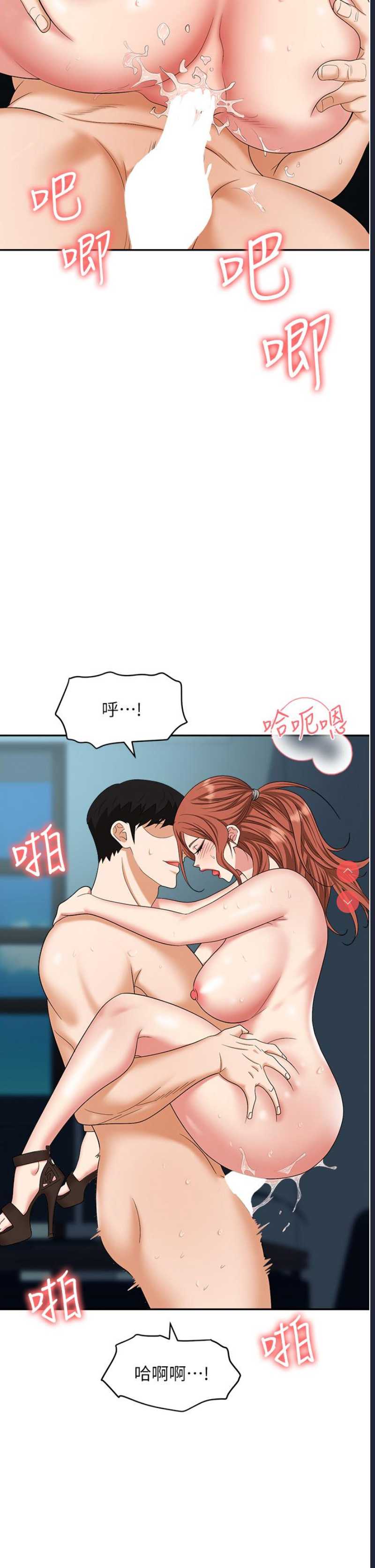 职场陷阱