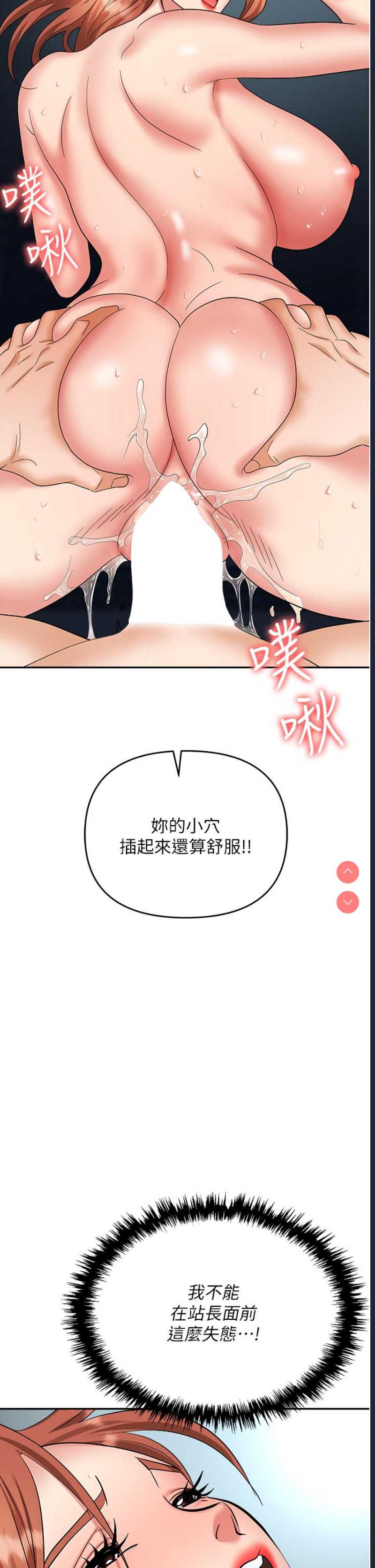 职场陷阱