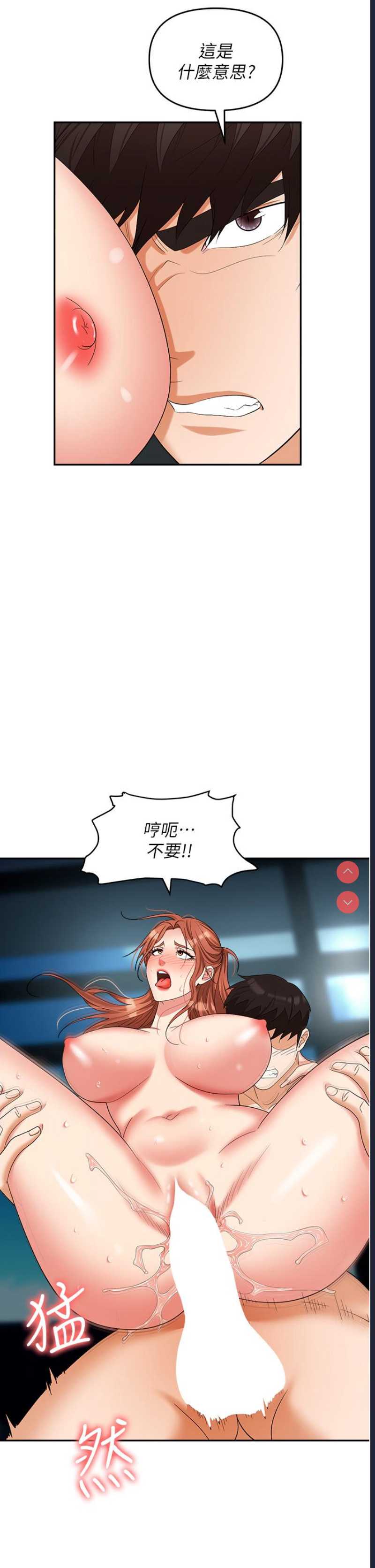 职场陷阱