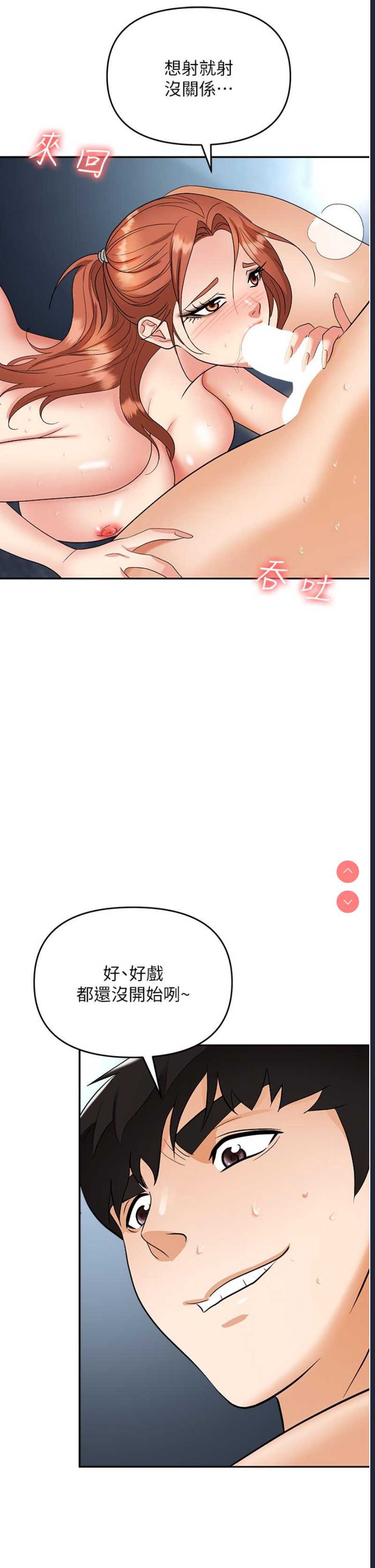 职场陷阱