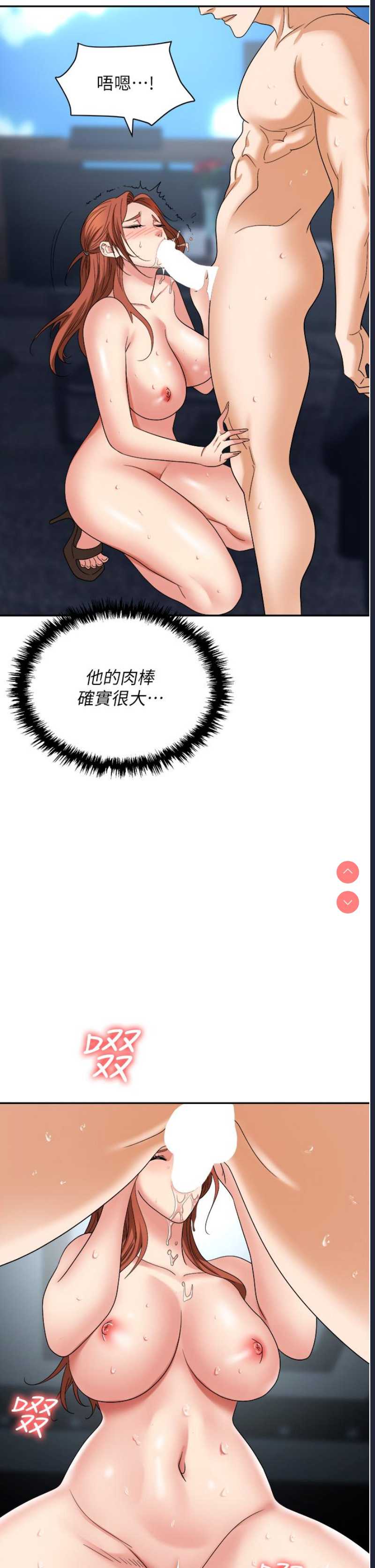 职场陷阱