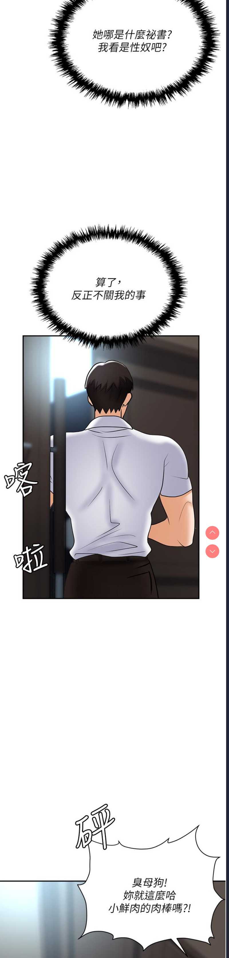 职场陷阱