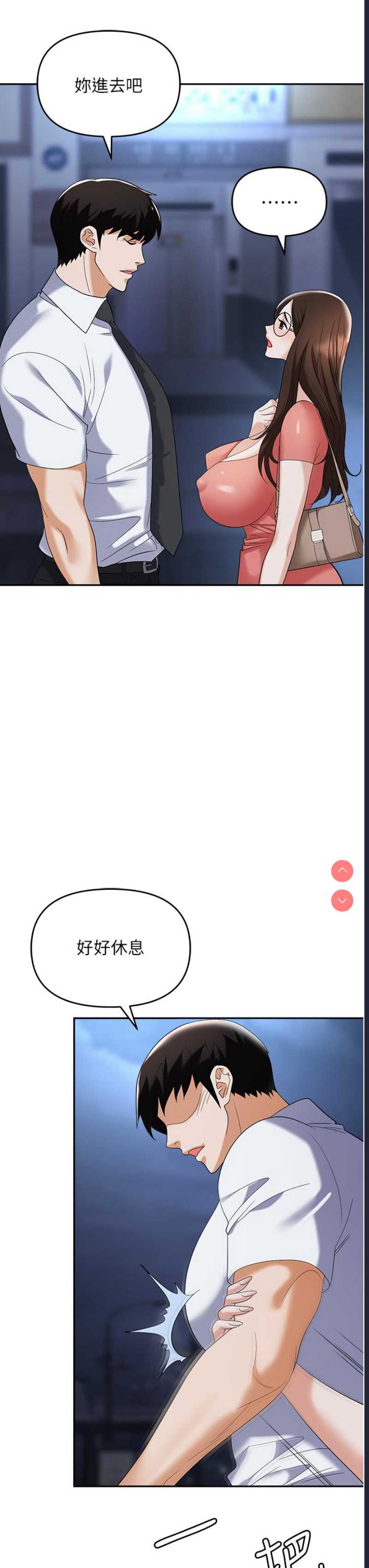 职场陷阱