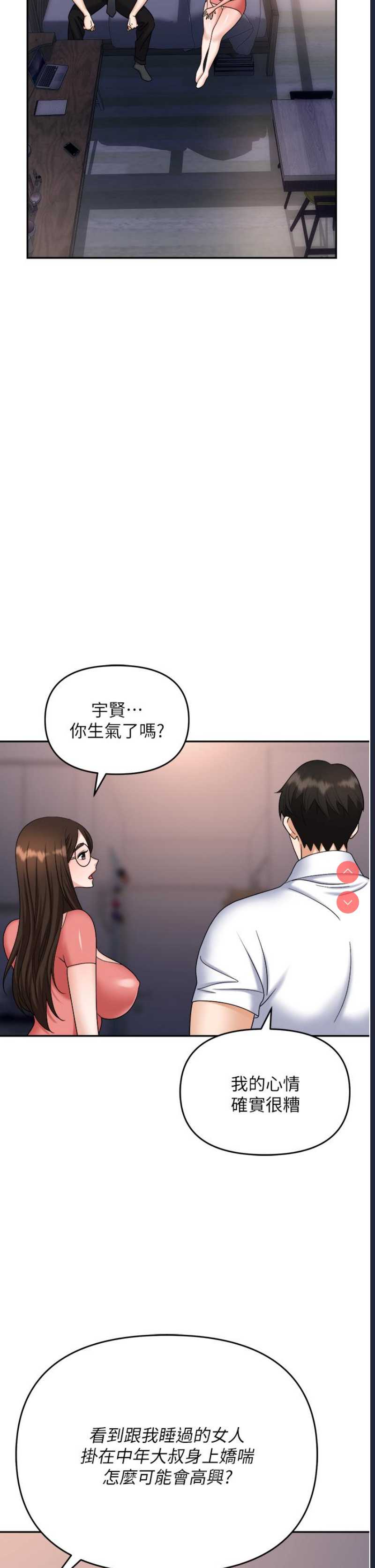 职场陷阱