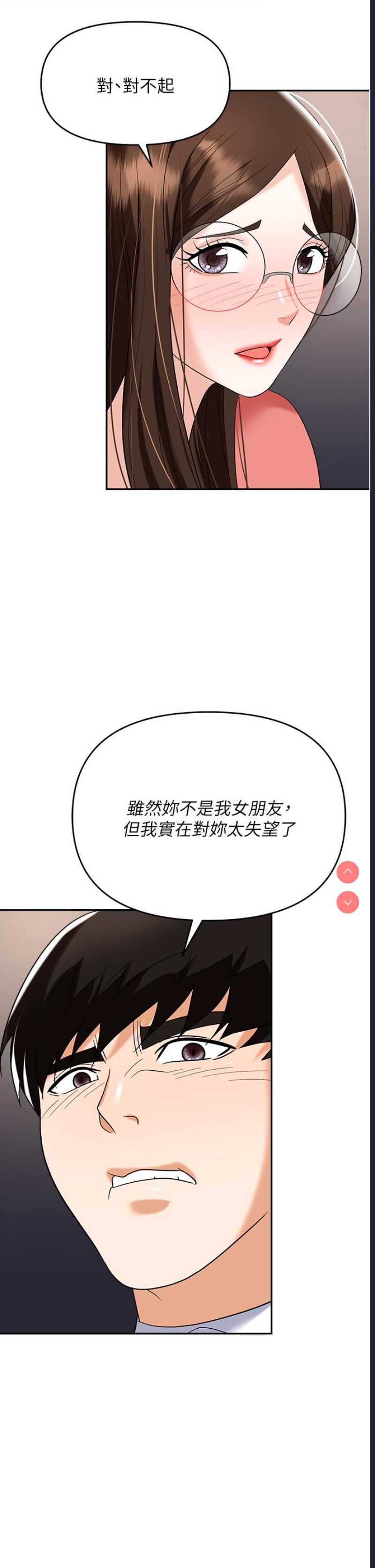 职场陷阱