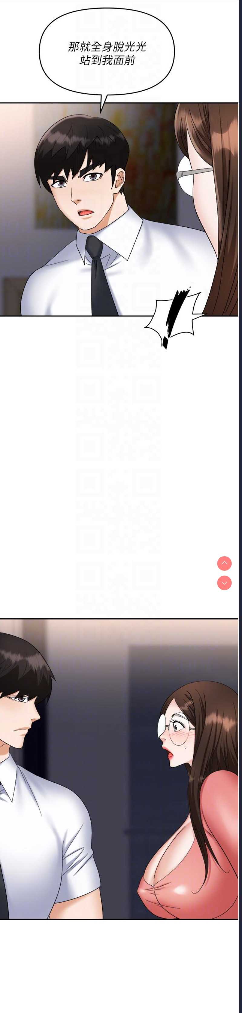 职场陷阱
