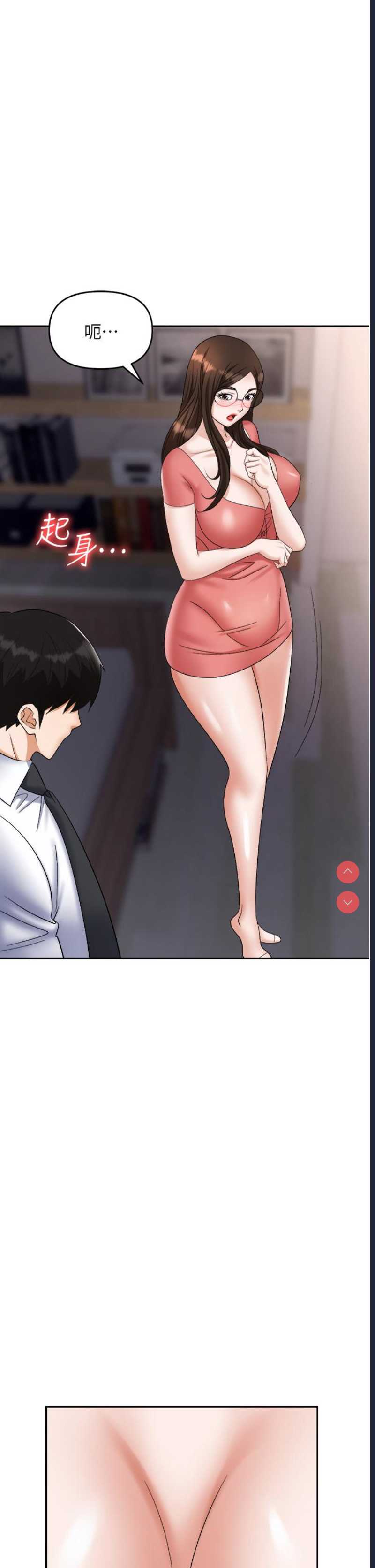 职场陷阱
