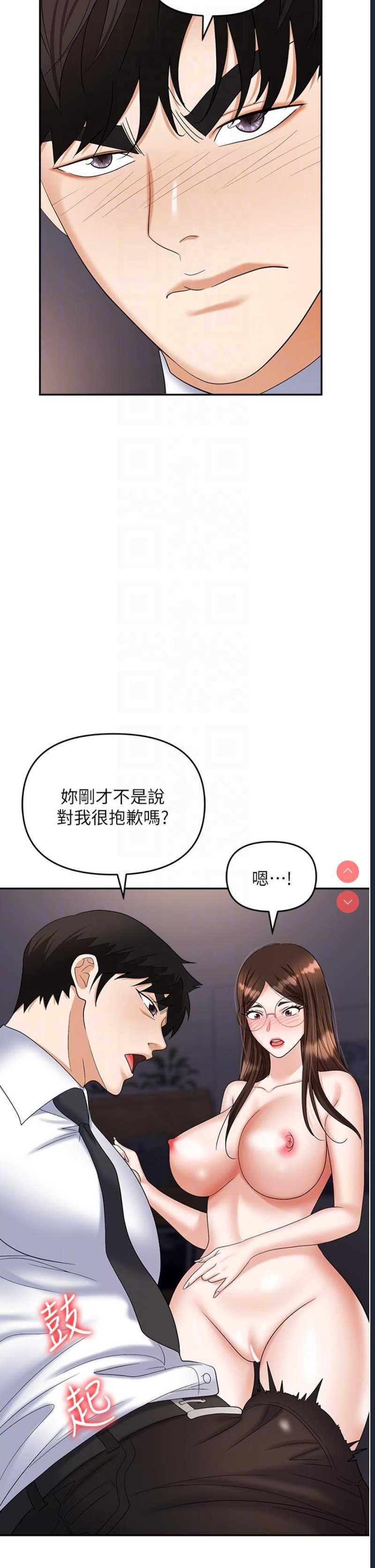 职场陷阱